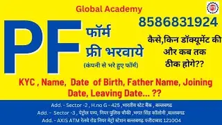 Part 5 PF Fund new Rules 2026 PF office faridabad Live