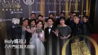 59金鐘 戲劇類｜Holy媽祖！入圍大贏家《八尺門的辯護人》劇組團隊全來了