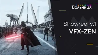 VFX ZEN Students Reel