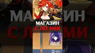 😍МЫ ЭТОГО ДОЖДАЛИСЬ в Genshin Impact 