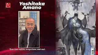 AthensCon2025 Special Guest: Yoshitaka Amano