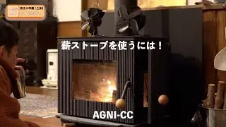 移住の準備 その106『薪ストーブを使うには！』薪の調達、薪割り、薪置き場の準備など日常を撮ってみました