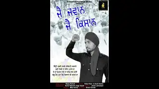Jai Jawan Jai Kissan | Gippy Raikoti | Latest Kissani Song | Canam Worldwide Music