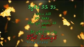 Magey Yaaraa Balaaleemaa M Solo By Dhivehi Karaoke Mysan