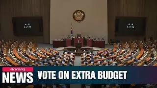 National Assembly to vote on extra budget bill, resolution condemning Japan on Thursday