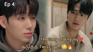Goblin❤Human😍💞Ep 4 Korean Bl series tamil voice over#tamilexplanation #youtubeshorts #trending #yt 
