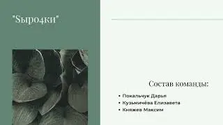 Sage2021. Пластик.Нет