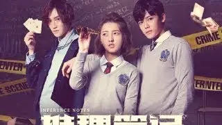 Inference Notes 推理笔记 drama version with Hou Ming Hao and Zhang Zi Feng
