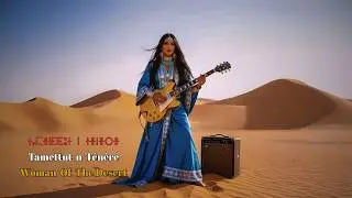 Woman Of The Desert | Tameṭṭut n Ténéré  | ⵜⴰⵎⴻⵟⵟⵓⵜ ⵏ ⵜⴻⵏⴻⵔⴻ | 5 CC Subtitles | #rock #tamazight