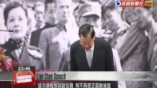 In Taiwan, Lien Chan refrains from mentioning Communist role in war
