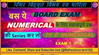 Electrostatic potential and capacitance 