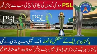 Big Shock in PSL Expansion! Inverex Solar Becomes Top Qualified Bidder