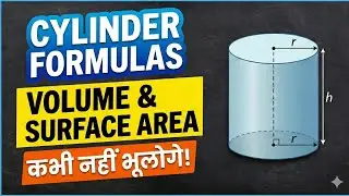 Cylinder Volume & Surface Area Formula | कभी नहीं भूलोगे (Memory Trick)| Easy Explanation 