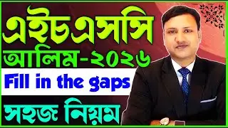Fill in the gaps hsc // Fill in the gaps লেখার সহজ নিয়ম // Fill in the gaps class 11-12