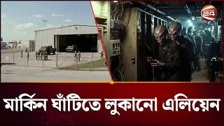 বারাক ওবামার বিস্ফোরক দাবি | Barack Obama | Political News | Channel 24