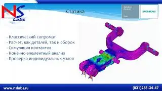 Solid Edge Simulation – экспресс тест на прочность
