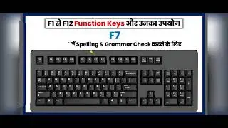 All Functions key ka use ( F1 to F12 ) #gk#computer#trending#tricks#tranding#rajasthan#shorts#tricks