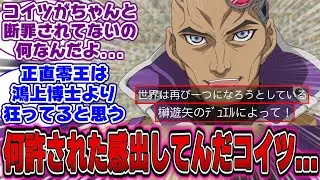 【遊戯王ARC-V】零王「世界は再び一つになろうとしている榊遊矢のデュエルによって！」←コレwwwに対する決闘者の反応【遊戯王反応集】【遊戯王アニメ イッキ見】【遊戯王アークファイブ】