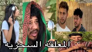 معلقه تغير حياه شخص من فقير الي اغني شخص في العالم ابو جراح سارينا ببه مصطفي غازي دولت