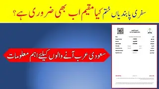 Muqeem registration for traveling | Arrival registration for traveling | Traveling to saudi arabia