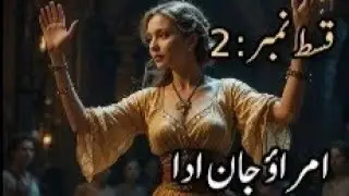 Novel:, Umrao Jaan Ada, 1 Twa'if Ki Hqeeqi Dadtaan#novelkiduniya 