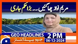 𝗖𝗠 𝗣𝘂𝗻𝗷𝗮𝗯 𝗟𝗮𝘂𝗻𝗰𝗵𝗲𝘀 𝗦𝗼𝗹𝗮𝗿 𝗣𝗮𝗻𝗲𝗹 𝗦𝗰𝗵𝗲𝗺𝗲 𝘁𝗼 𝗧𝗮𝗰𝗸𝗹𝗲 𝗘𝗻𝗲𝗿𝗴𝘆 𝗖𝗿𝗶𝘀𝗶𝘀: Geo News 2PM Headlines (6 Dec 2024)