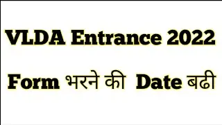 VLDA Entrance 2022 Form भरने की Date बढी