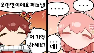 누구신지 하나도 모르겠다는 반응