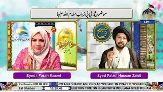 🔴 LIVE I Subh-e-Nau I Syeda Farah Kazmi l Syed Faizul Hassan Zaidi | 1st Shaban 1447 | Ahlebait TV