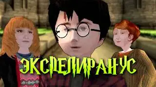Заглянул в Пещеру Секретов и вспомнил детство ▶ Harry Potter and the Chamber of Secrets PS1