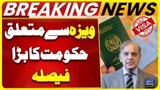 Shahbaz Government&rsquo;s Landmark Move on Visa Policy | New Business Visa for Foreigners