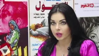 أول مرة | آلا كوشنير