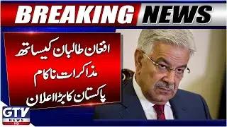 Pak Afghan Taliban Negotiations Fail | Pakistan Makes Big Announcement | Breaking News