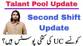 Talant Pool Update || Second Shift Update || Teaching Jobs Update || District & UC Posts Update