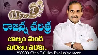 YS Rajasekhara Reddy Life History | #Yatra Story | YSR Story | YOYO Cine Talkies