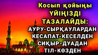 САУДАҢЫЗДЫ БЕРЕКЕЛІ ЕТЕТІН ДҰҒА САУДА ДҰҒАСЫ, Сауда Дугасы сауда жасағанда оқылатын