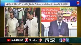 Minister Errabelli Inaugurates Southern Travels Office At Warangal, Hanamkonda | T News