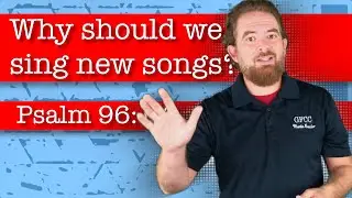 Почему нам следует петь новые песни? - Псалом 95:1-6