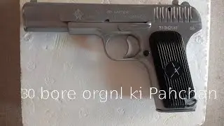 Norinco 30bore Pistol. tt pistol china made and affective range Price