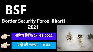 BSF New Vacancy 2021 |BSF bharti 2021 | BSF नई भर्ती जारी 2021Constable Bsf Vacancy |
