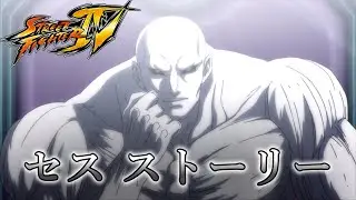 【スト4】セス ストーリー　ストリートファイター4　STREET FIGHTER　Srth　4K/60fps