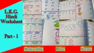 LKG Hindi Worksheet 2023 Part-1 | KIDSGROW