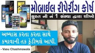 Mobile Repairing Course in Surat