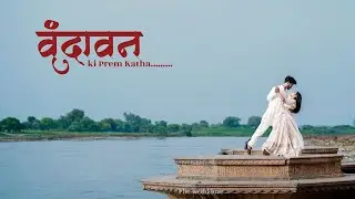 BEST VRINDAVAN PRE WEDDING 2026 | Spiritual Shoot at Kusum Sarovar & Yamuna Ghat | The Wedd Love
