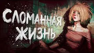 Судьбы, СЛОМАННЫЕ мимолётным Желанием... | Sister Ray (все концовки) 