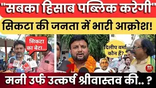 Bihar Election 2025 : 
