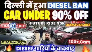 Biggest Used Car Sale At Future  Ride Nsp, Delhi Car Bazar, second hand car in delhi, used car