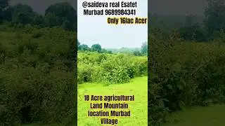 18 Agricultural land For sale in Murbad!Chipland for sale Murbad ​⁠@Saideva-Real-Esatet-Murbad