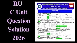 RU C Unit Question Solution 2026 | Rajshahi University C -Unit Admission Question Solve 2026