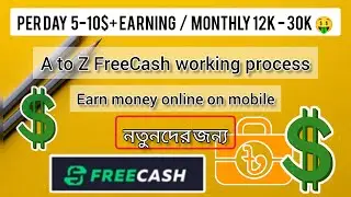 How to earn money online | A to Z working process | Freecash Full Setup |   Bangla #Freecash